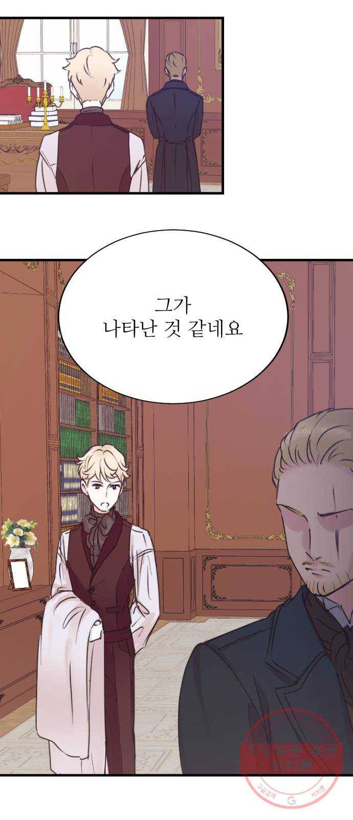 숨겨진 성녀 2화 68