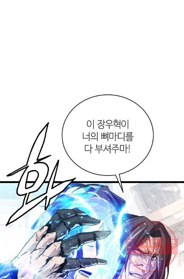 무패의 랭커 7화 1
