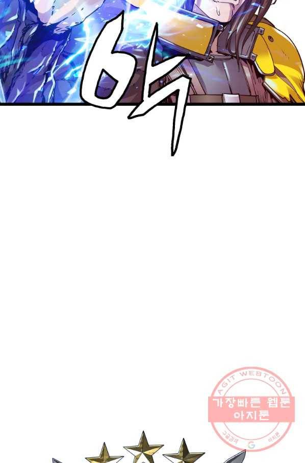 무패의 랭커 7화 2