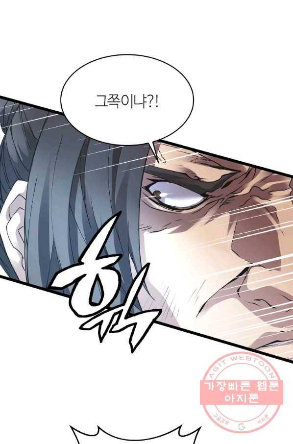 무패의 랭커 7화 8