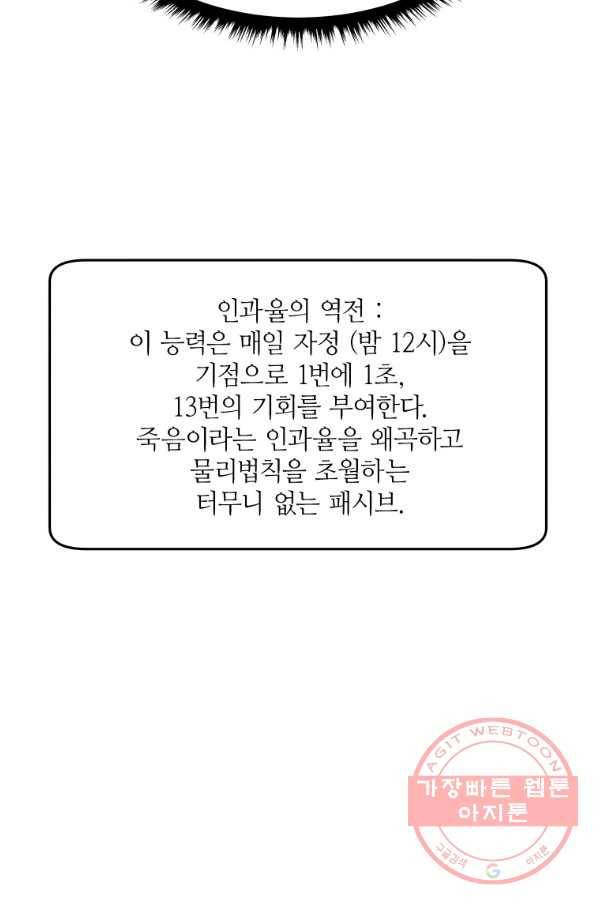 무패의 랭커 7화 11
