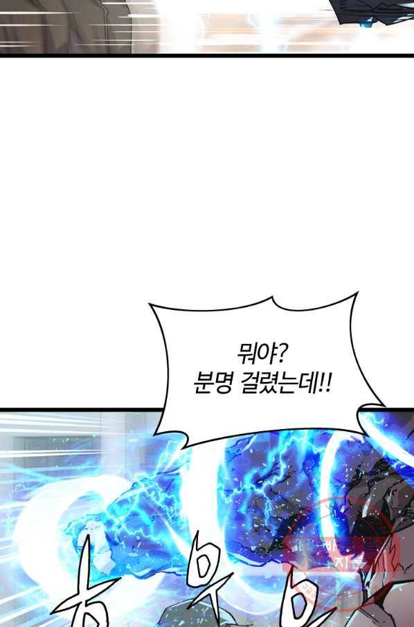 무패의 랭커 7화 14