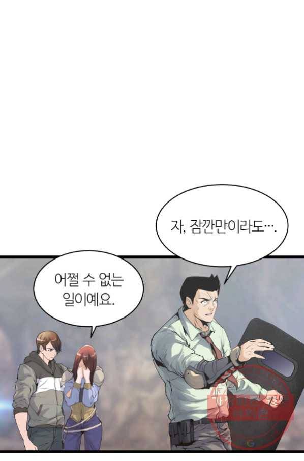무패의 랭커 17화 1