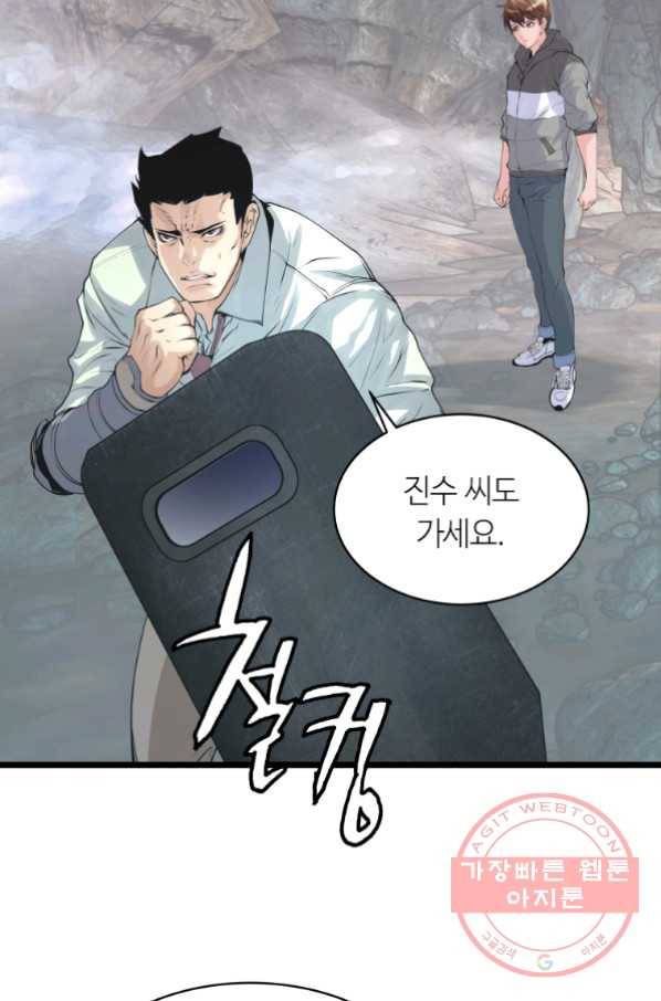무패의 랭커 17화 4