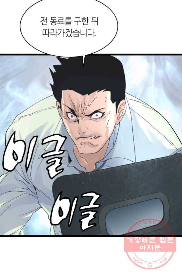 무패의 랭커 17화 5