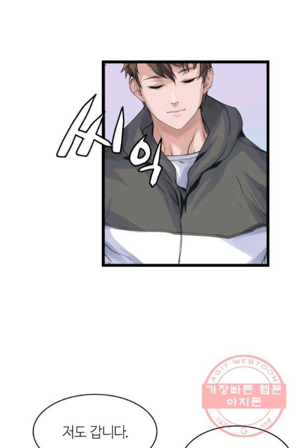 무패의 랭커 17화 6