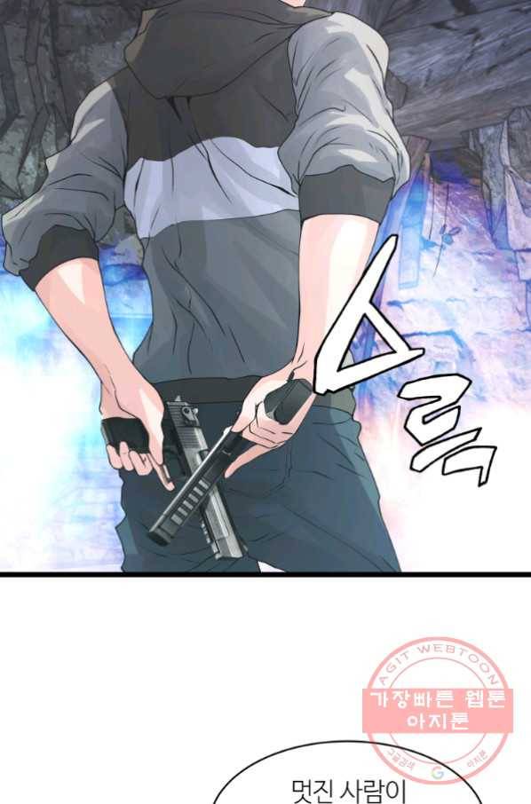 무패의 랭커 17화 8