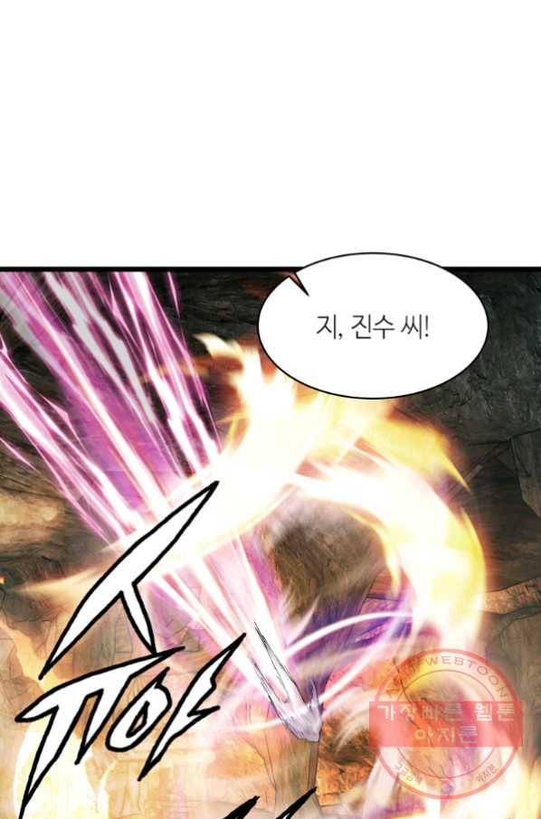 무패의 랭커 17화 12