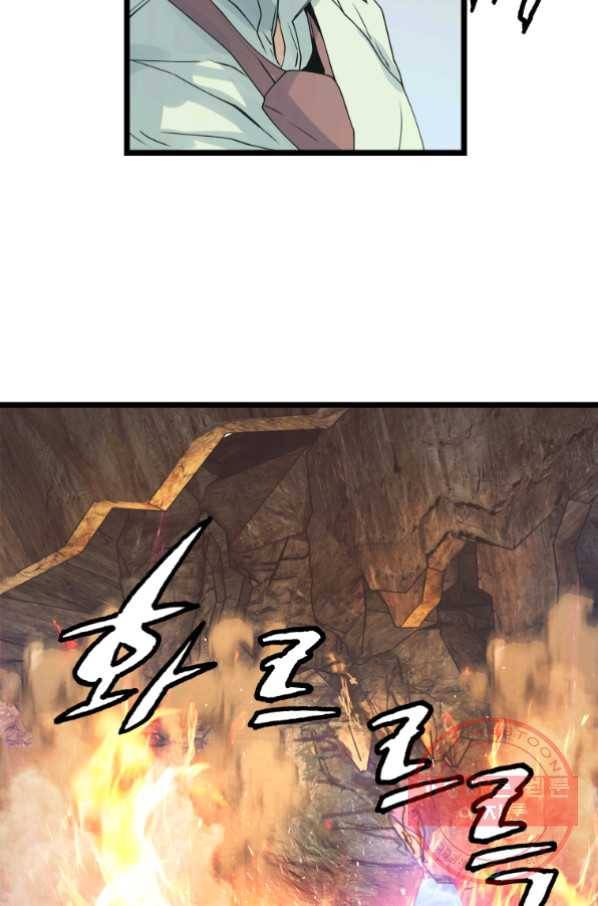 무패의 랭커 17화 18