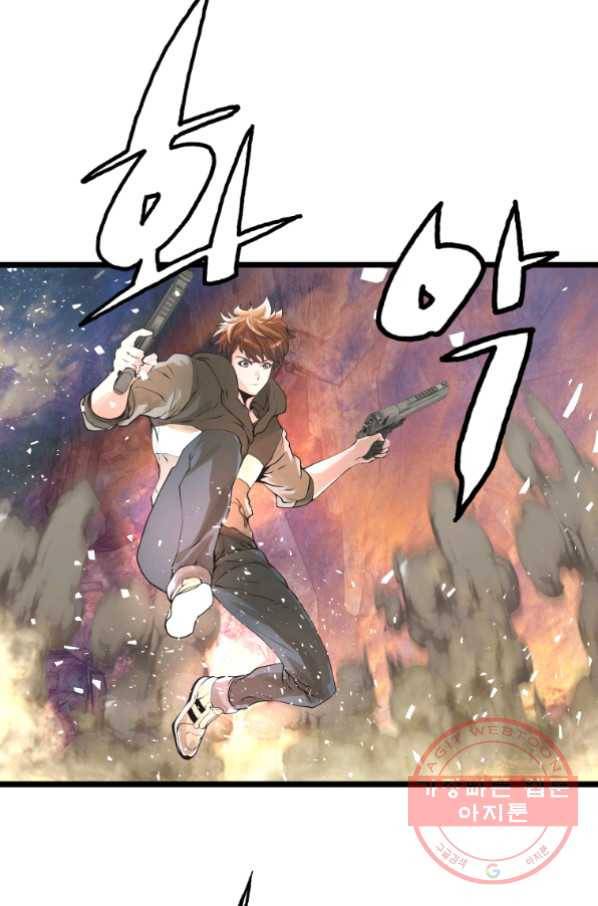 무패의 랭커 17화 22