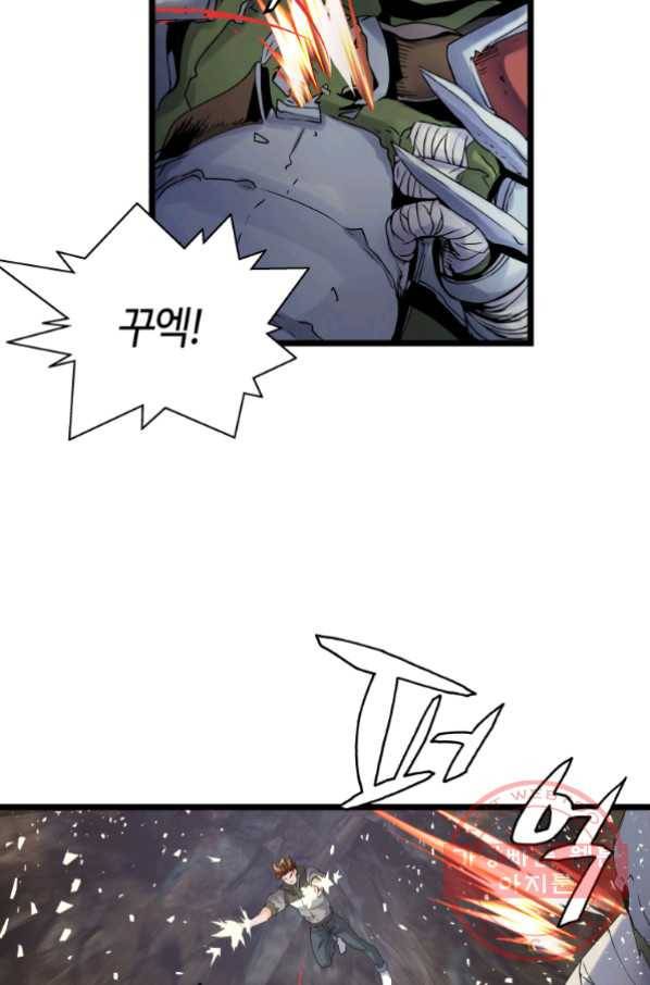 무패의 랭커 17화 25