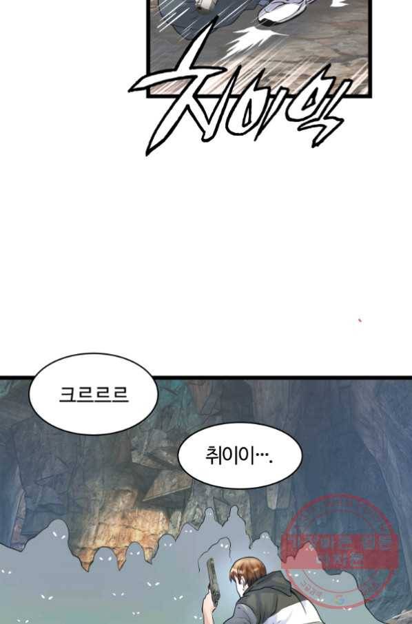 무패의 랭커 17화 27