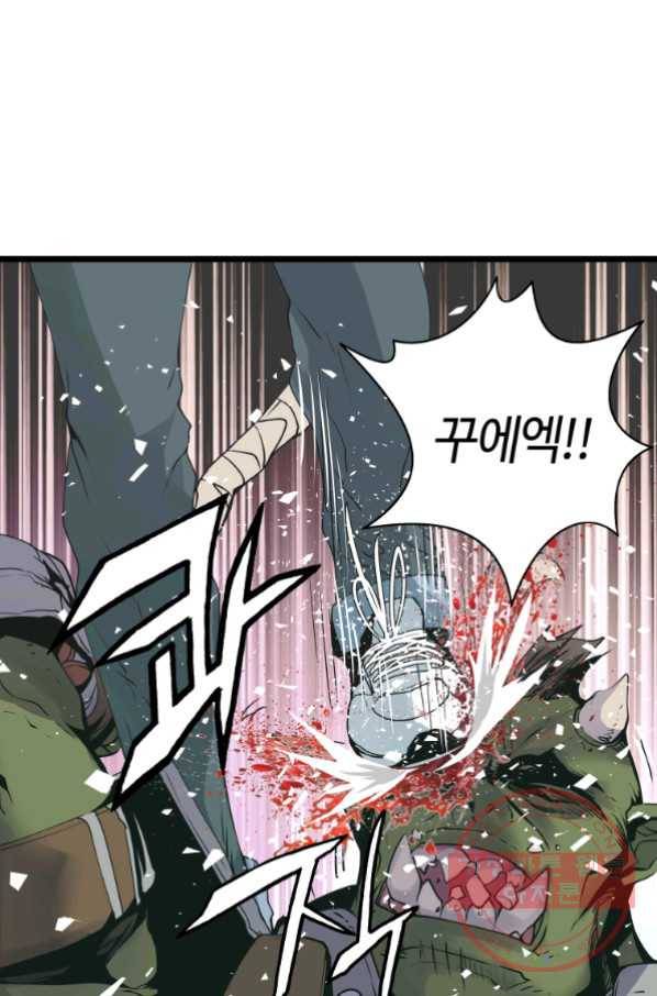 무패의 랭커 17화 33