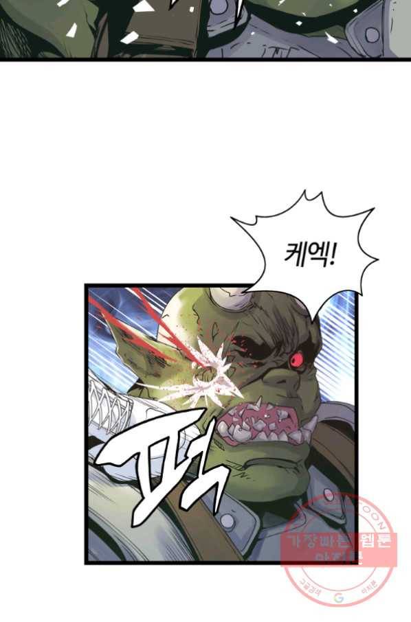 무패의 랭커 17화 34