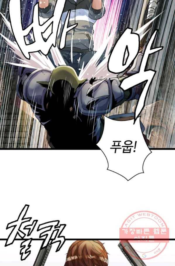 무패의 랭커 17화 41