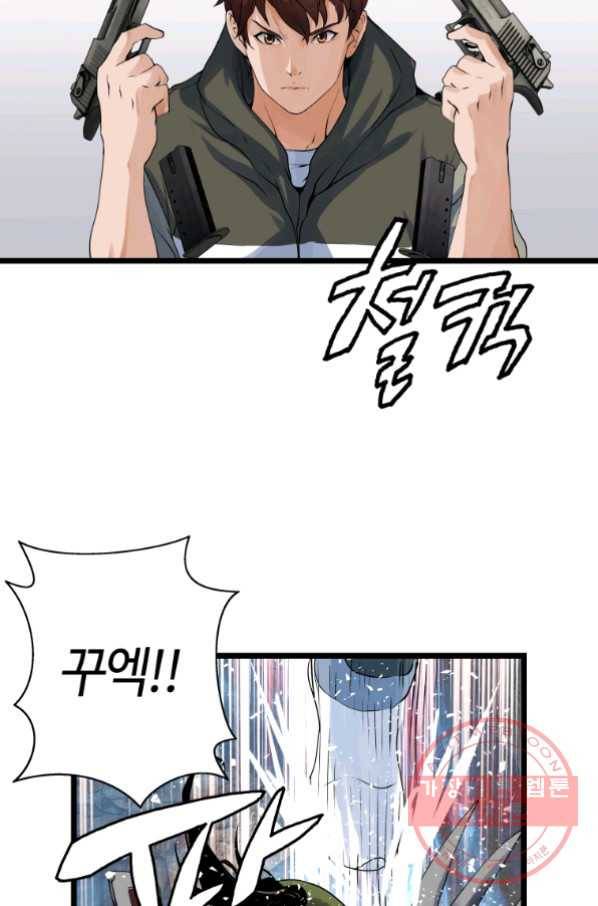 무패의 랭커 17화 42