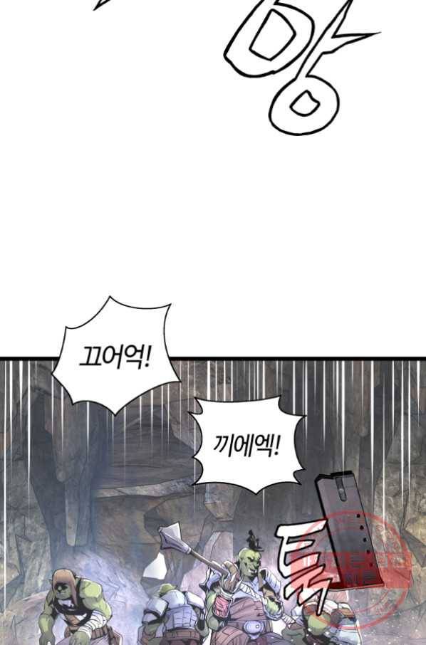 무패의 랭커 17화 45