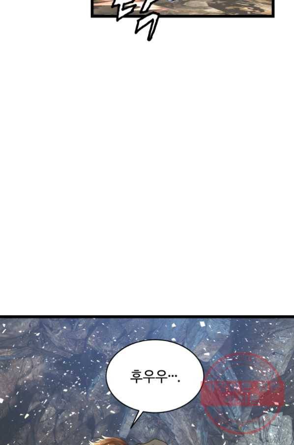 무패의 랭커 17화 47