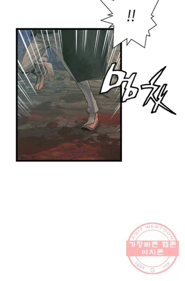 무패의 랭커 17화 53