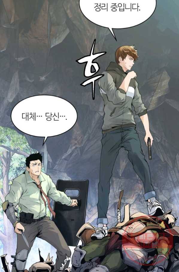 무패의 랭커 17화 55