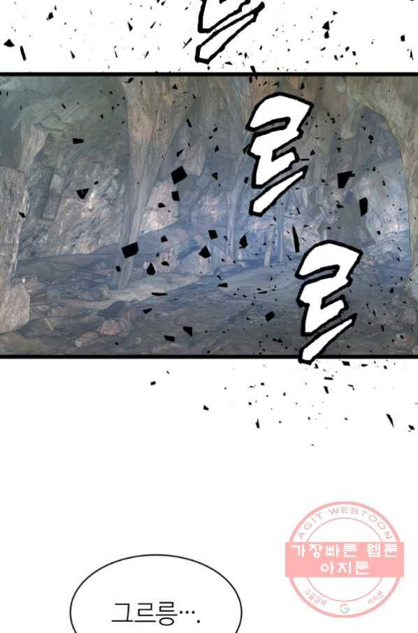 무패의 랭커 17화 57