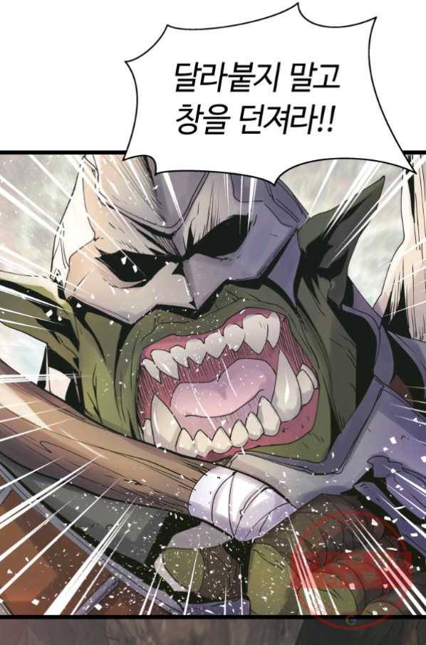 무패의 랭커 17화 59