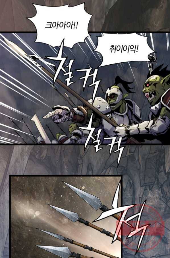무패의 랭커 17화 60