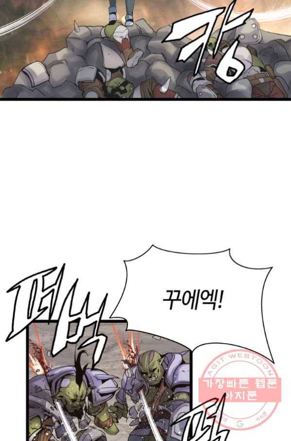 무패의 랭커 17화 70