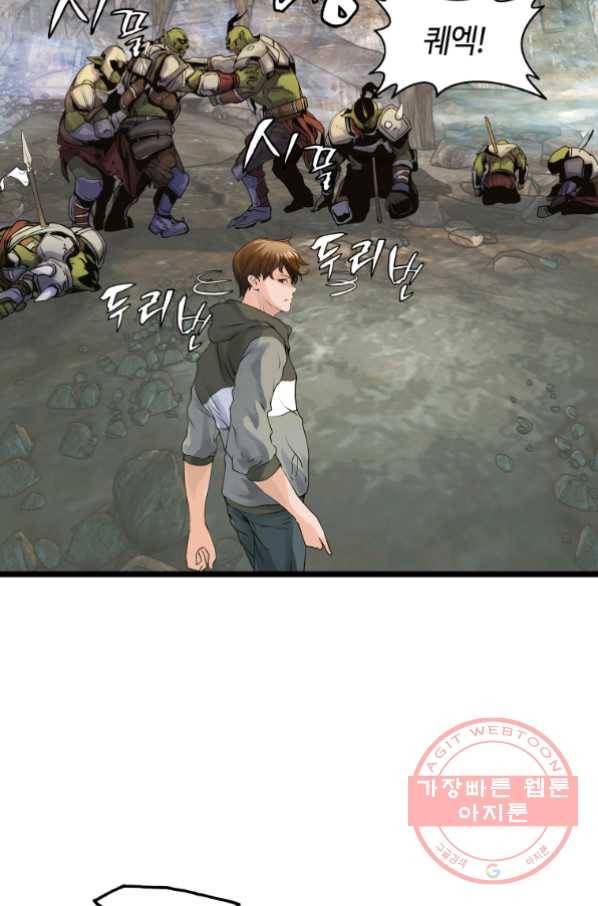 무패의 랭커 17화 76