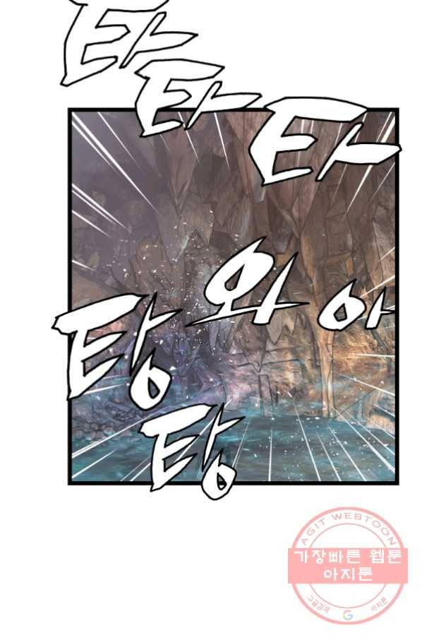 무패의 랭커 17화 77