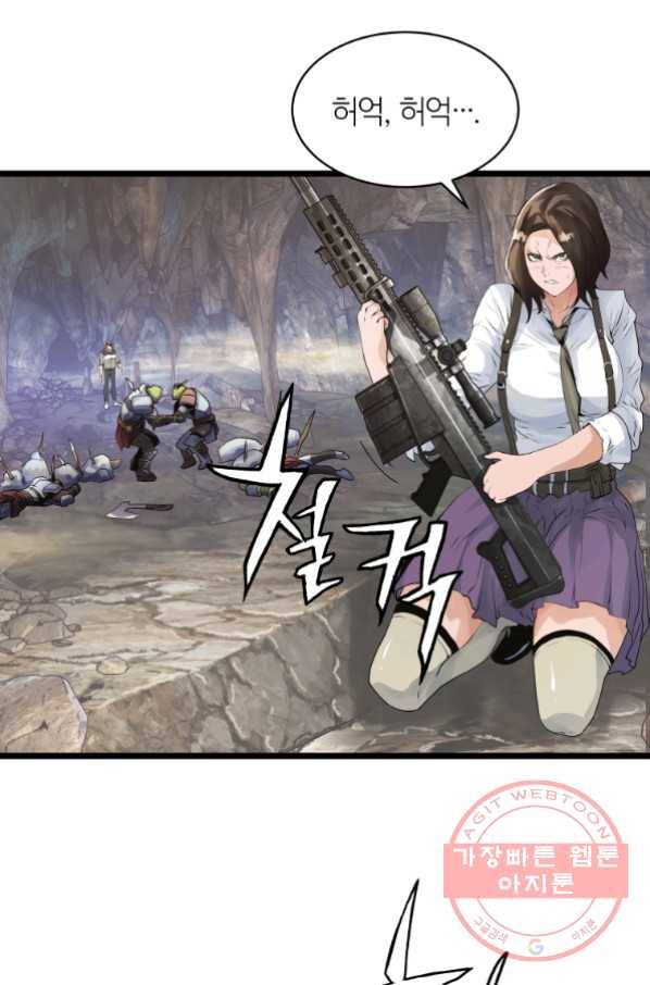 무패의 랭커 17화 79