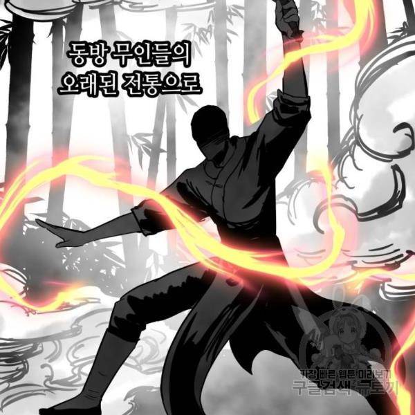 투신전생기 18화 2