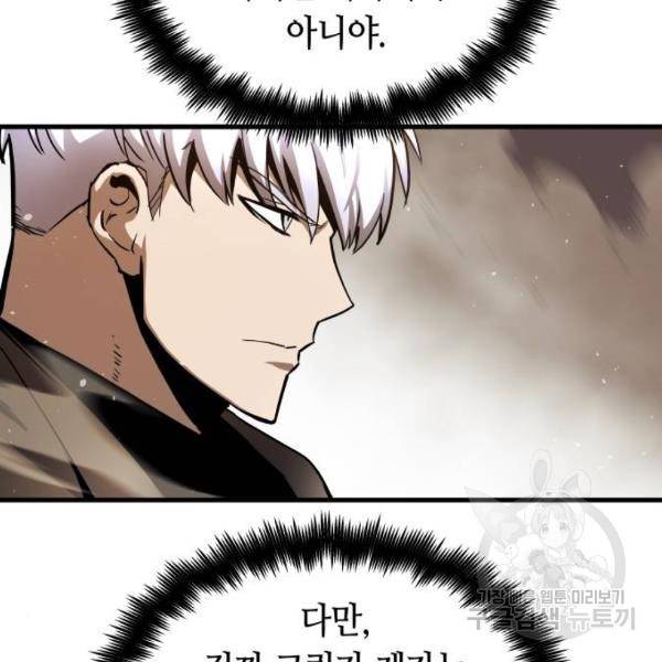 투신전생기 18화 8