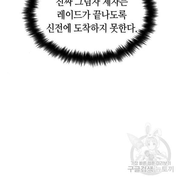투신전생기 18화 9