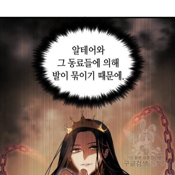 투신전생기 18화 10