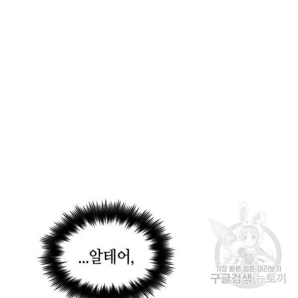 투신전생기 18화 13