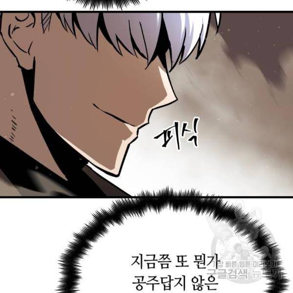 투신전생기 18화 14