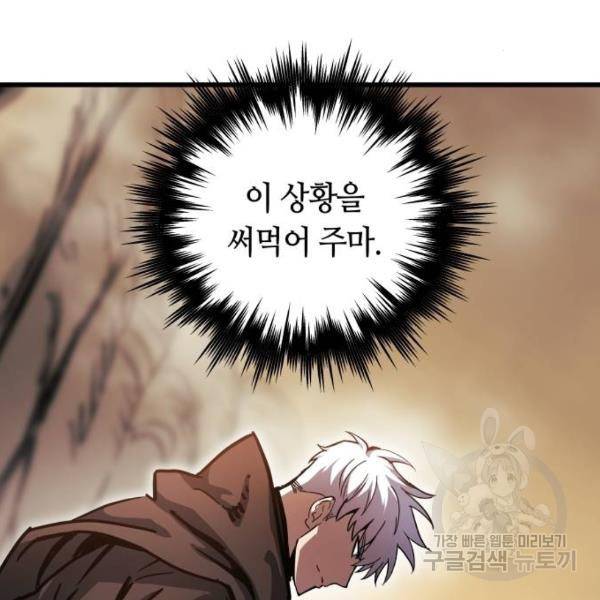 투신전생기 18화 16