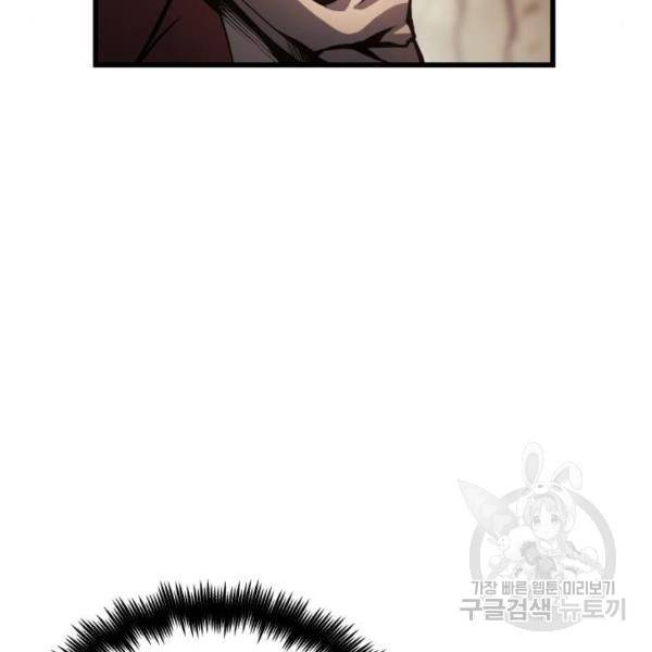 투신전생기 18화 23