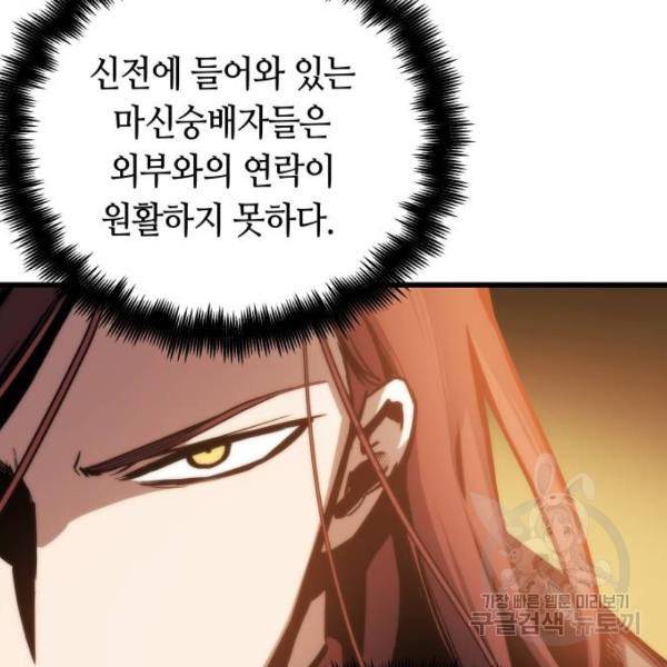 투신전생기 18화 26