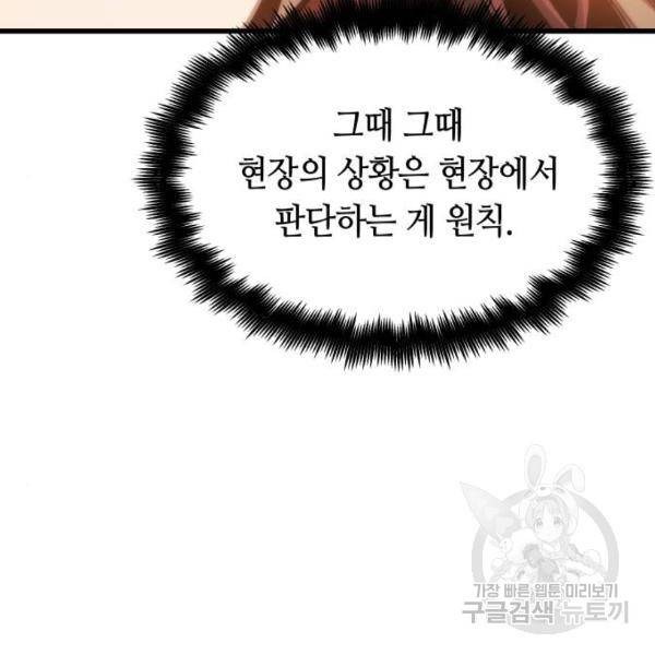 투신전생기 18화 27