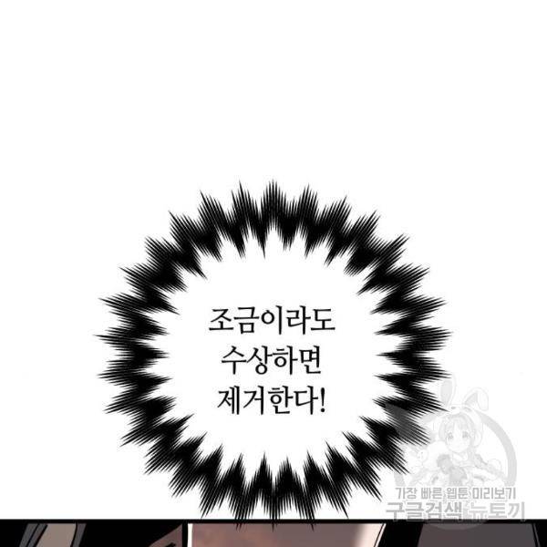 투신전생기 18화 28
