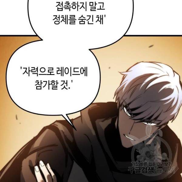 투신전생기 18화 32