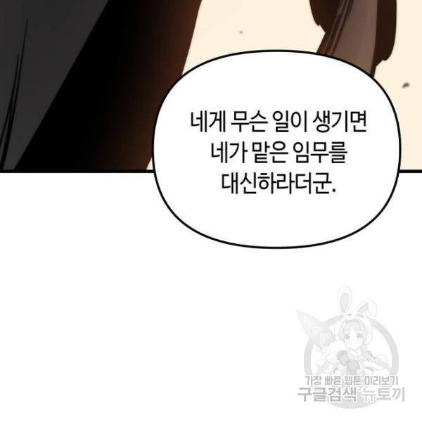 투신전생기 18화 34
