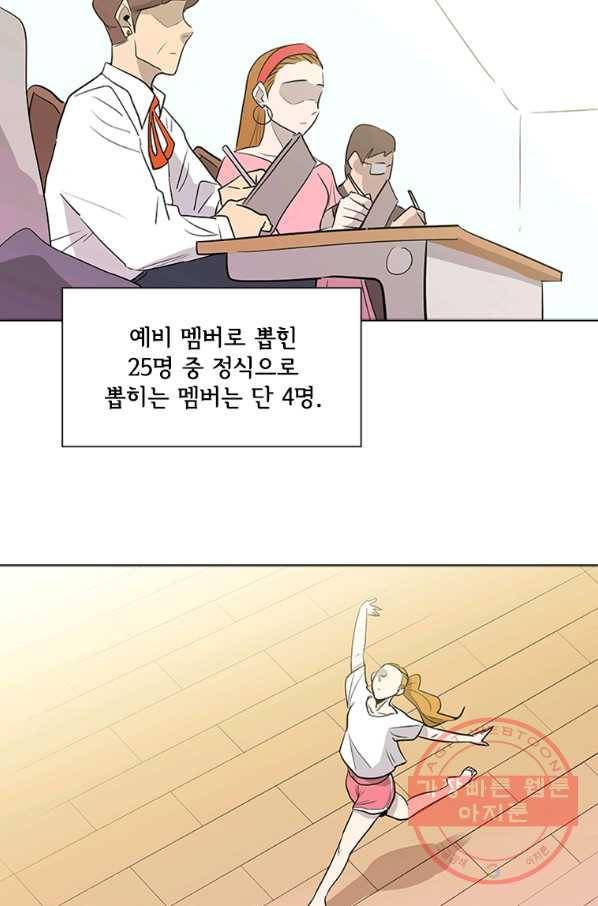 리매치 25화 국가대표 선발전 2