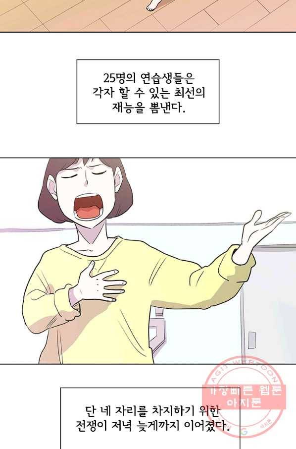 리매치 25화 국가대표 선발전 3