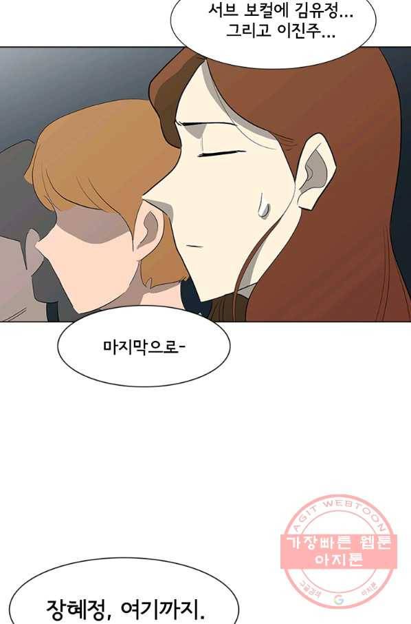 리매치 25화 국가대표 선발전 8