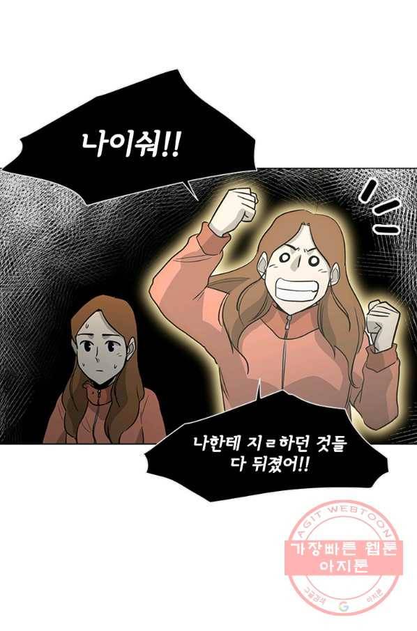 리매치 25화 국가대표 선발전 11