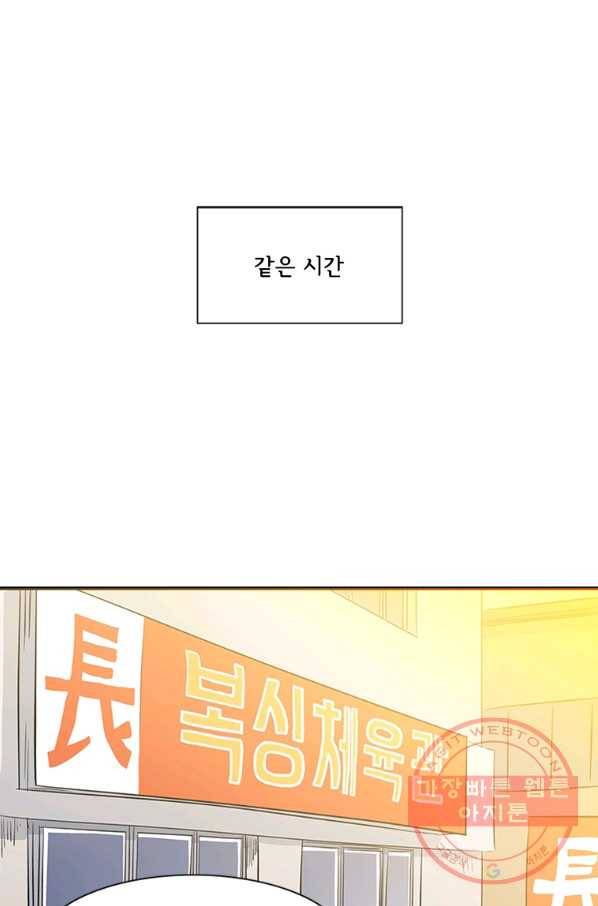 리매치 25화 국가대표 선발전 14