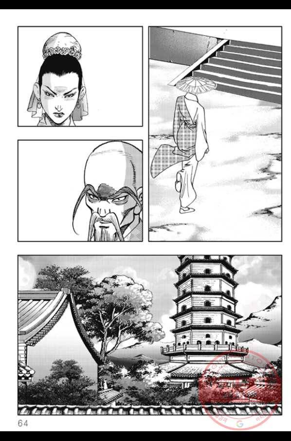 야설록 제왕군림 컬렉션 화룡객 36화 3